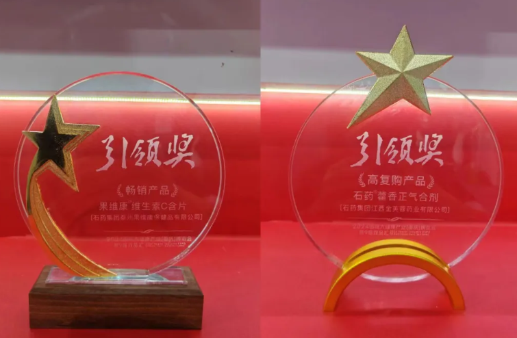 石药918搏天堂：二十载匠心筑梦，守护国人健康