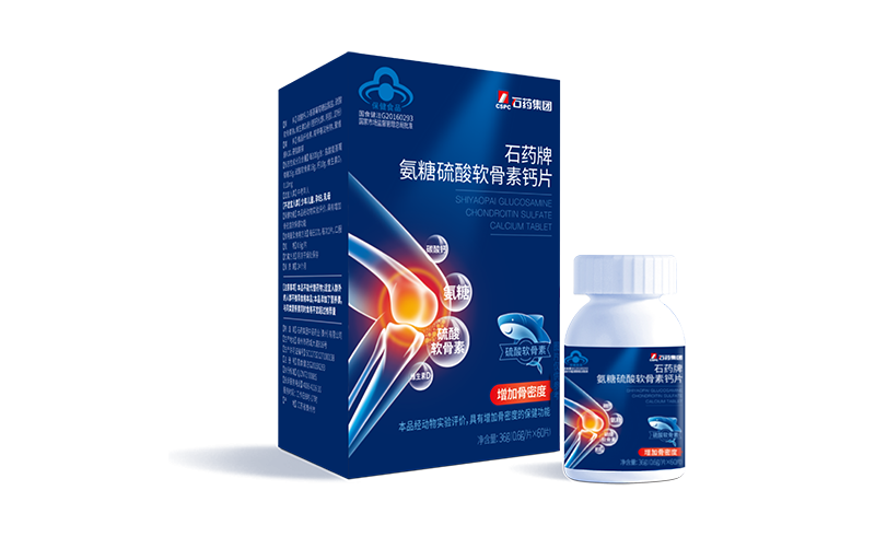 石药牌氨糖硫酸软骨素钙片