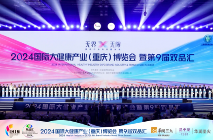 石药918搏天堂：二十载匠心筑梦，守护国人健康